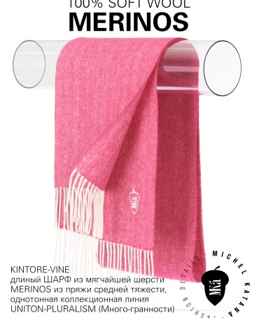 Шарф Унисекс FHs.W220_VN-2051/84.VIN